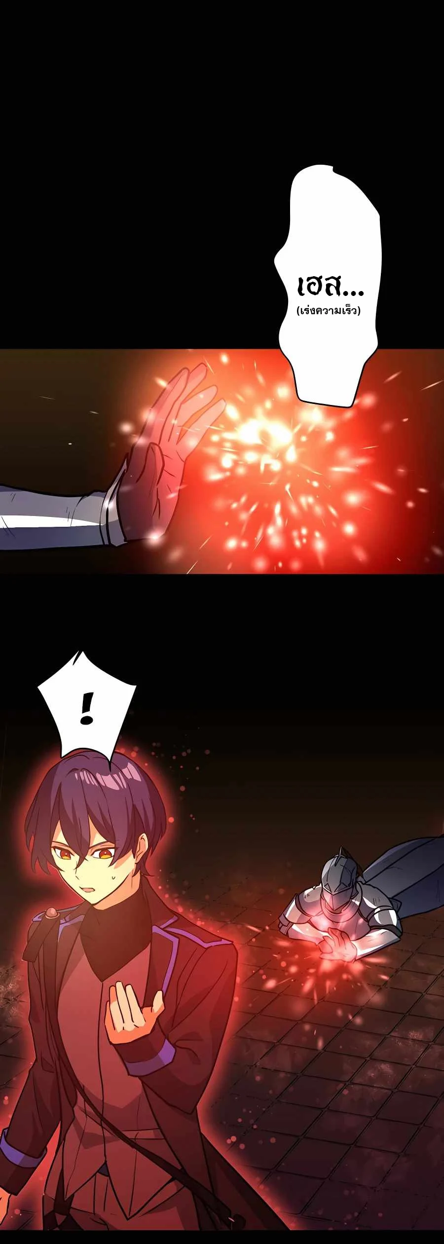 Hidden Class Gravity User เป้าหมายครั้งที่ 2 ต้องเป็นสุดยอดผู้แข็งแกร่งด้วยคลาสลับ ตอนที่ 20 page 11