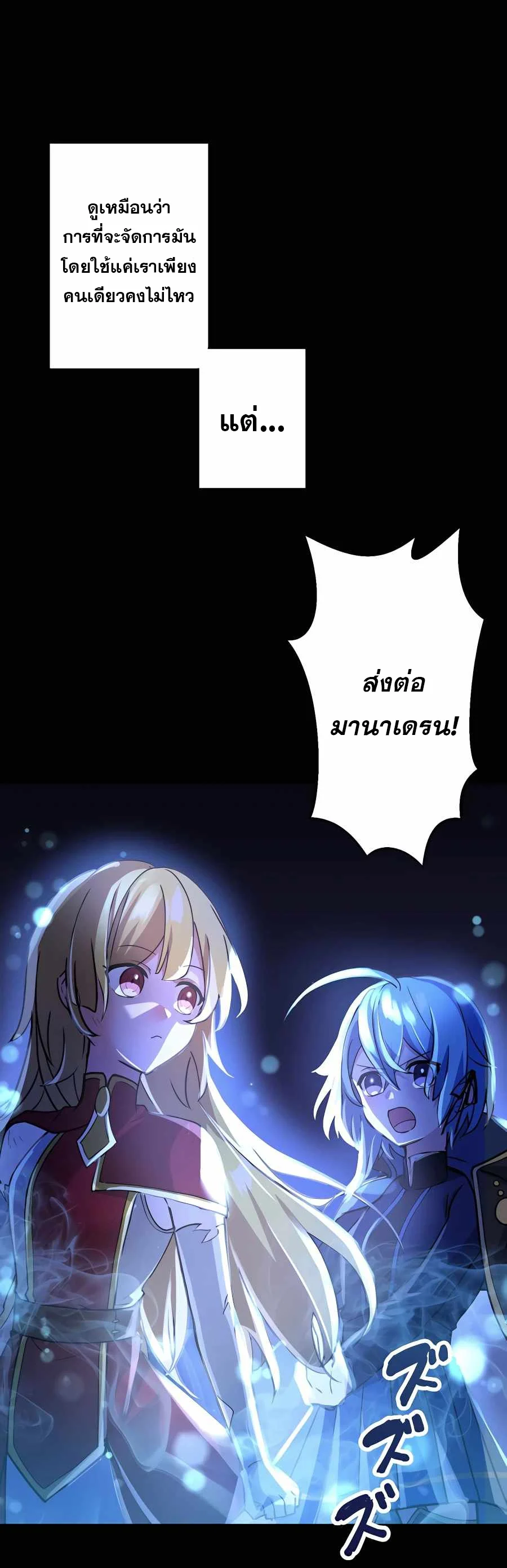 Hidden Class Gravity User เป้าหมายครั้งที่ 2 ต้องเป็นสุดยอดผู้แข็งแกร่งด้วยคลาสลับ ตอนที่ 20 page 19
