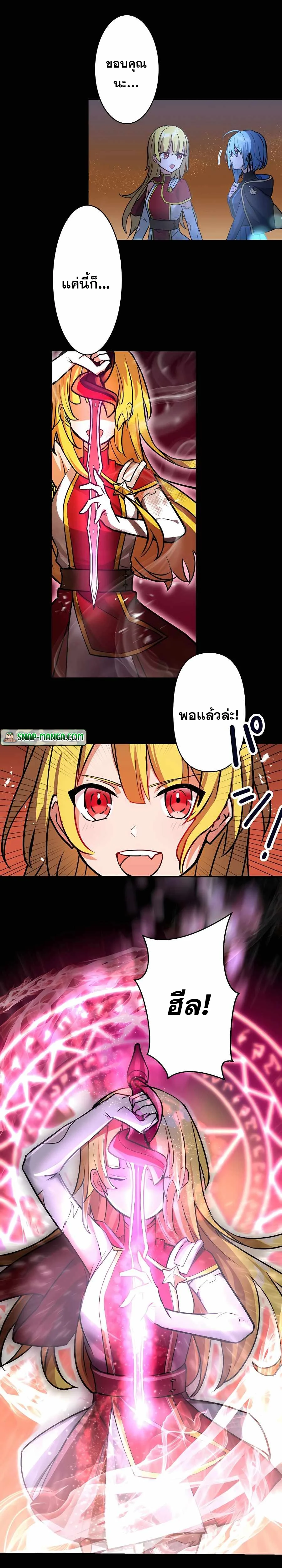 Hidden Class Gravity User เป้าหมายครั้งที่ 2 ต้องเป็นสุดยอดผู้แข็งแกร่งด้วยคลาสลับ ตอนที่ 20 page 20