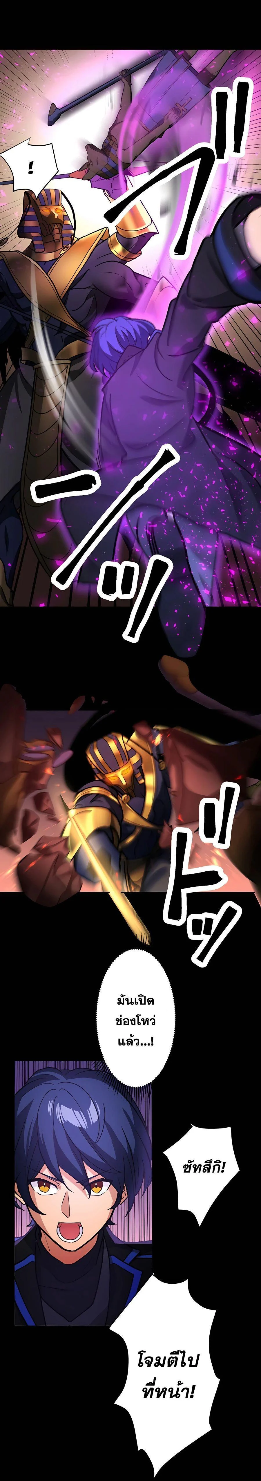 Hidden Class Gravity User เป้าหมายครั้งที่ 2 ต้องเป็นสุดยอดผู้แข็งแกร่งด้วยคลาสลับ ตอนที่ 21 page 3