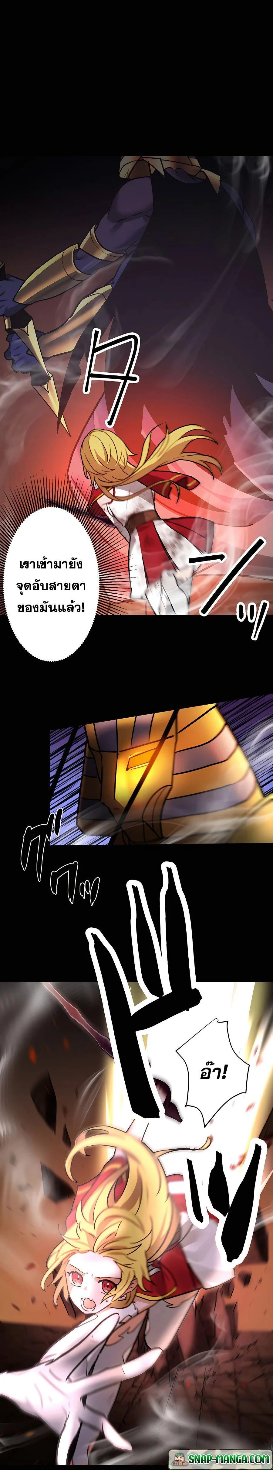 Hidden Class Gravity User เป้าหมายครั้งที่ 2 ต้องเป็นสุดยอดผู้แข็งแกร่งด้วยคลาสลับ ตอนที่ 21 page 6
