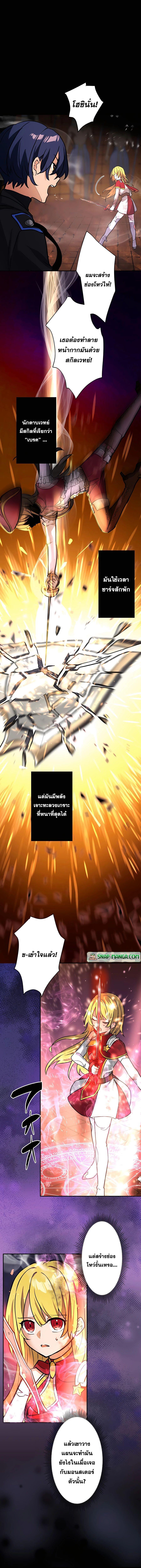 Hidden Class Gravity User เป้าหมายครั้งที่ 2 ต้องเป็นสุดยอดผู้แข็งแกร่งด้วยคลาสลับ ตอนที่ 21 page 8