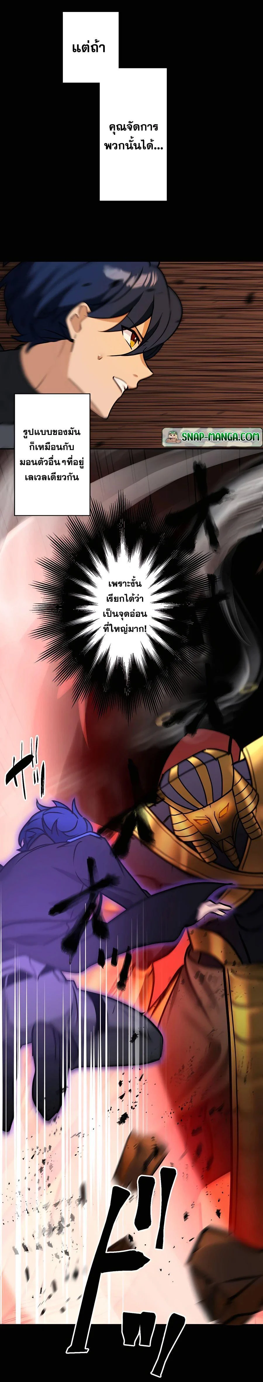 Hidden Class Gravity User เป้าหมายครั้งที่ 2 ต้องเป็นสุดยอดผู้แข็งแกร่งด้วยคลาสลับ ตอนที่ 21 page 10