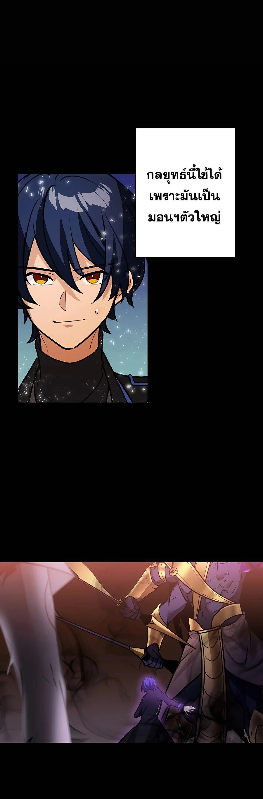 Hidden Class Gravity User เป้าหมายครั้งที่ 2 ต้องเป็นสุดยอดผู้แข็งแกร่งด้วยคลาสลับ ตอนที่ 21 page 12