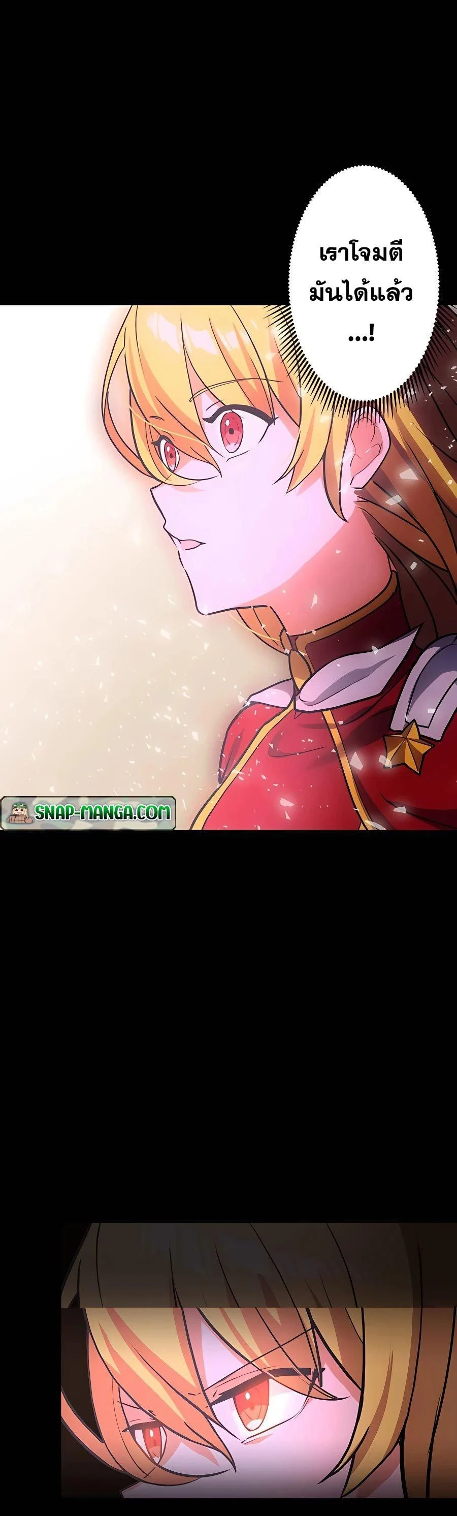 Hidden Class Gravity User เป้าหมายครั้งที่ 2 ต้องเป็นสุดยอดผู้แข็งแกร่งด้วยคลาสลับ ตอนที่ 21 page 13