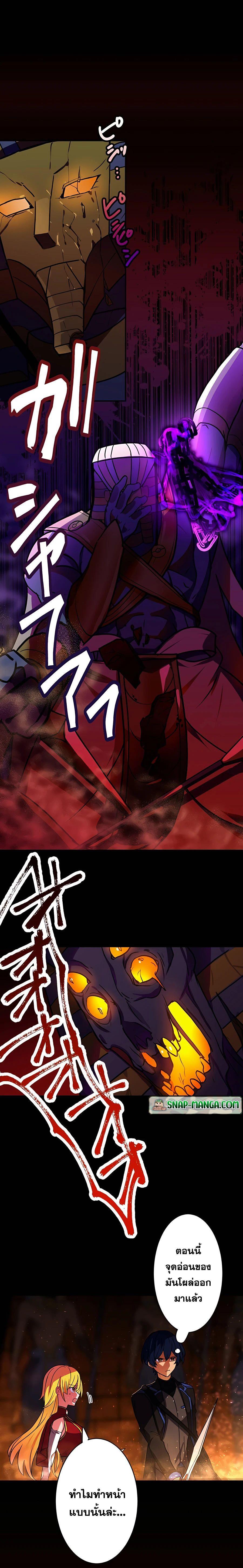 Hidden Class Gravity User เป้าหมายครั้งที่ 2 ต้องเป็นสุดยอดผู้แข็งแกร่งด้วยคลาสลับ ตอนที่ 21 page 15