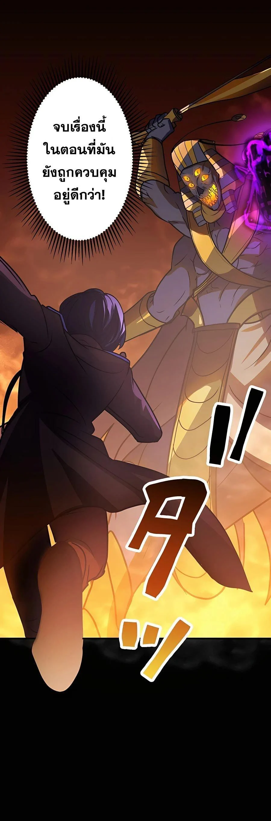 Hidden Class Gravity User เป้าหมายครั้งที่ 2 ต้องเป็นสุดยอดผู้แข็งแกร่งด้วยคลาสลับ ตอนที่ 21 page 16