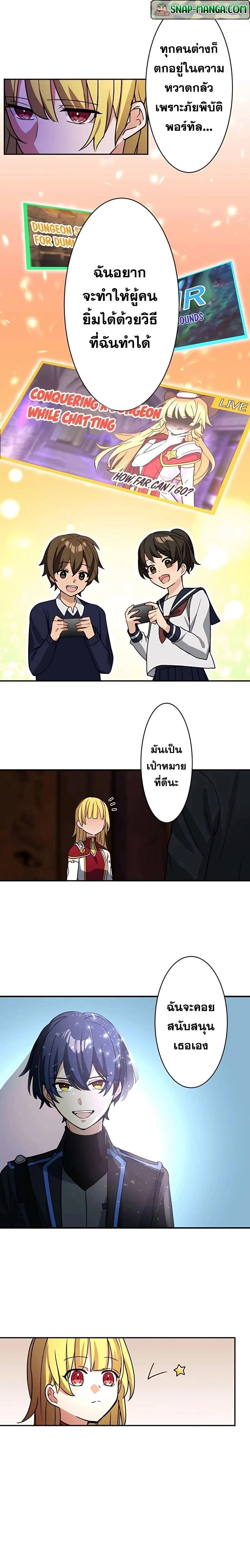 Hidden Class Gravity User เป้าหมายครั้งที่ 2 ต้องเป็นสุดยอดผู้แข็งแกร่งด้วยคลาสลับ ตอนที่ 22 page 10