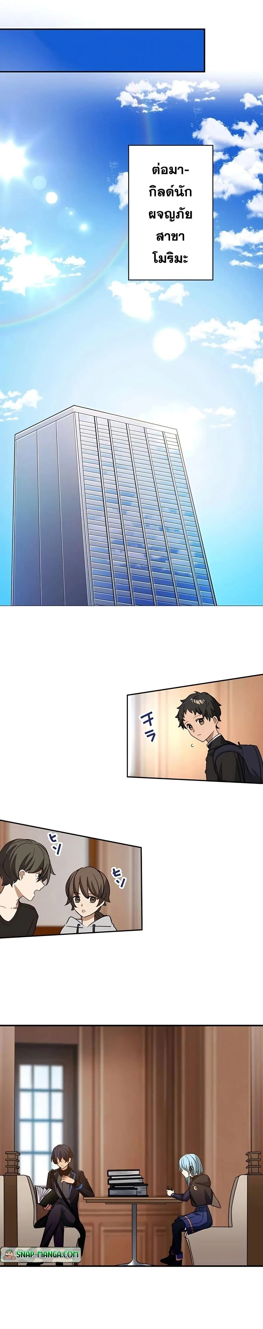 Hidden Class Gravity User เป้าหมายครั้งที่ 2 ต้องเป็นสุดยอดผู้แข็งแกร่งด้วยคลาสลับ ตอนที่ 22 page 14