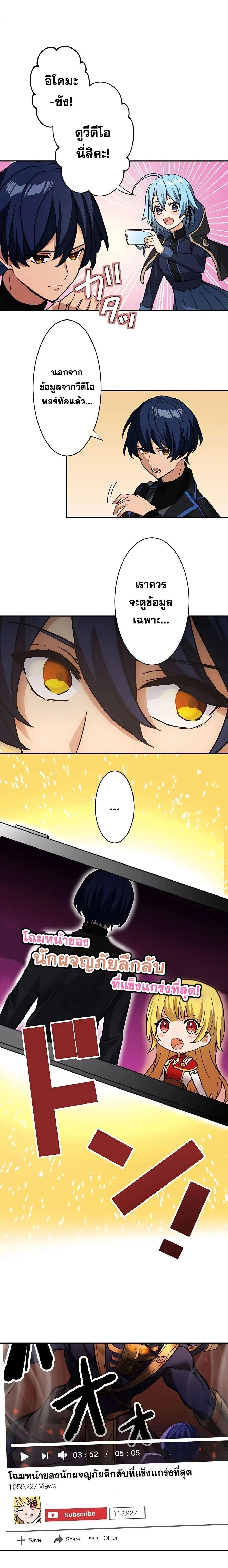 Hidden Class Gravity User เป้าหมายครั้งที่ 2 ต้องเป็นสุดยอดผู้แข็งแกร่งด้วยคลาสลับ ตอนที่ 22 page 15