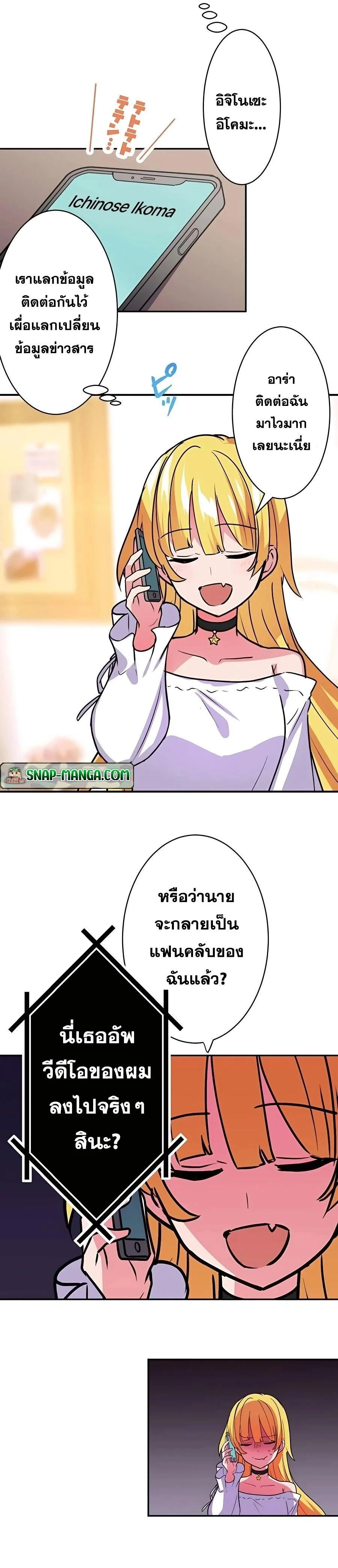 Hidden Class Gravity User เป้าหมายครั้งที่ 2 ต้องเป็นสุดยอดผู้แข็งแกร่งด้วยคลาสลับ ตอนที่ 22 page 18