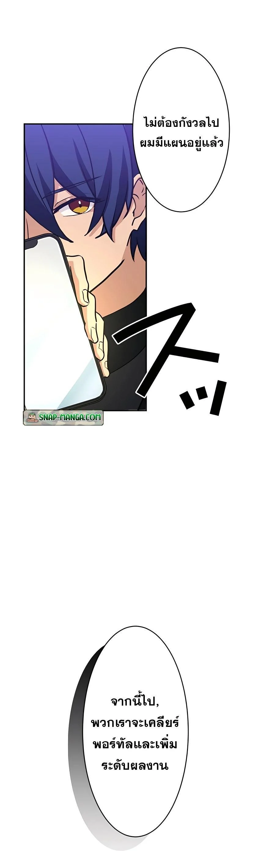 Hidden Class Gravity User เป้าหมายครั้งที่ 2 ต้องเป็นสุดยอดผู้แข็งแกร่งด้วยคลาสลับ ตอนที่ 23 page 13