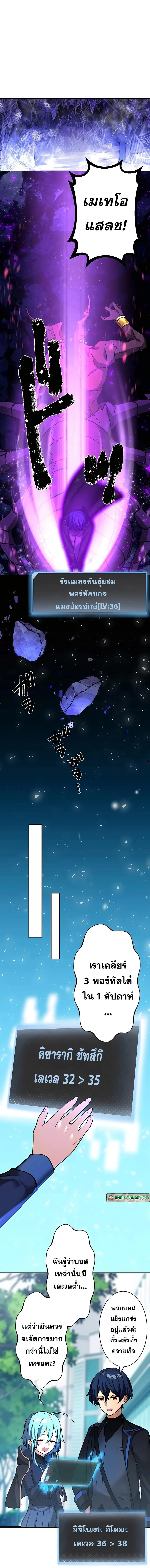 Hidden Class Gravity User เป้าหมายครั้งที่ 2 ต้องเป็นสุดยอดผู้แข็งแกร่งด้วยคลาสลับ ตอนที่ 23 page 15