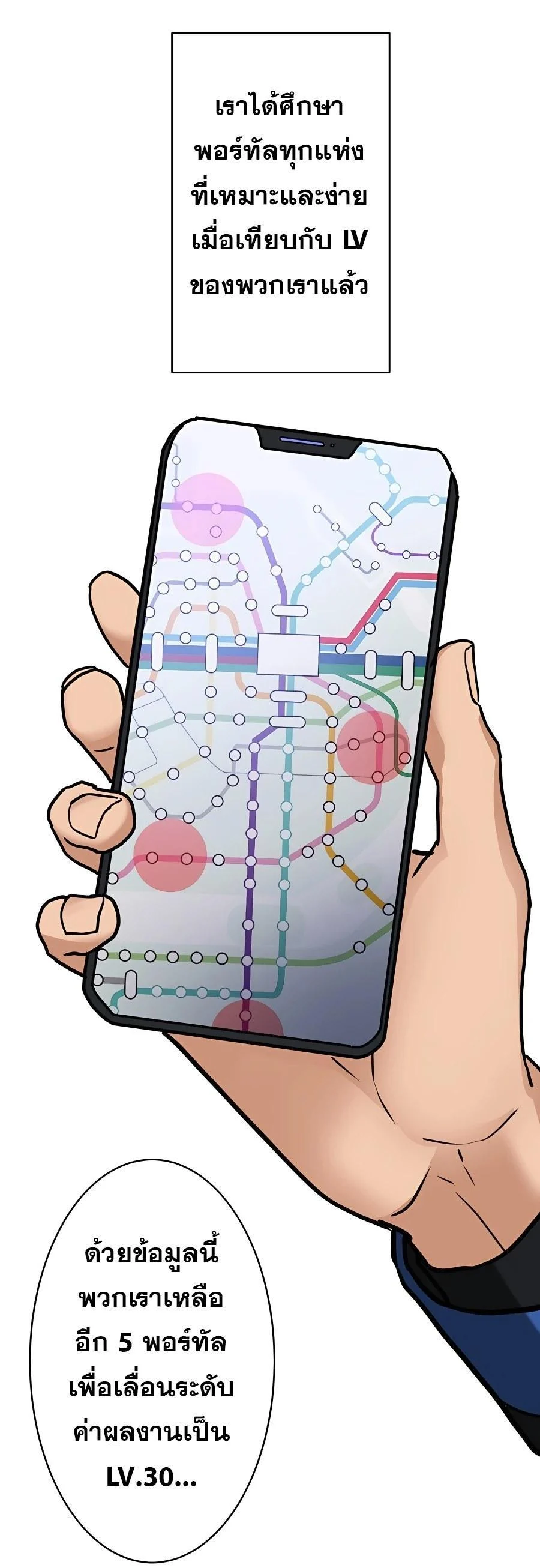 Hidden Class Gravity User เป้าหมายครั้งที่ 2 ต้องเป็นสุดยอดผู้แข็งแกร่งด้วยคลาสลับ ตอนที่ 23 page 17