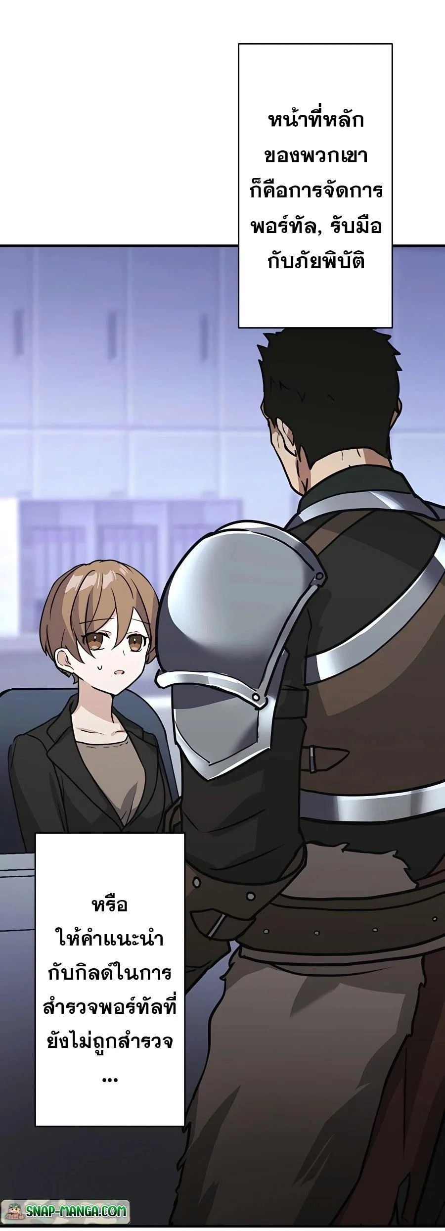 Hidden Class Gravity User เป้าหมายครั้งที่ 2 ต้องเป็นสุดยอดผู้แข็งแกร่งด้วยคลาสลับ ตอนที่ 23 page 22