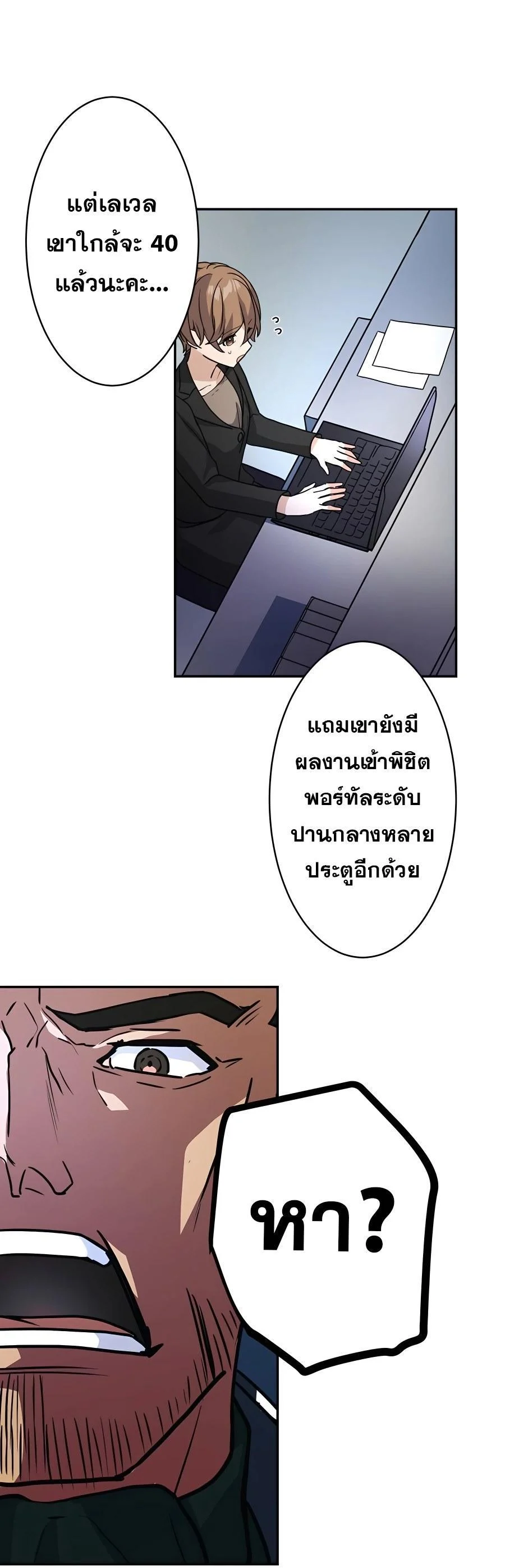 Hidden Class Gravity User เป้าหมายครั้งที่ 2 ต้องเป็นสุดยอดผู้แข็งแกร่งด้วยคลาสลับ ตอนที่ 23 page 24