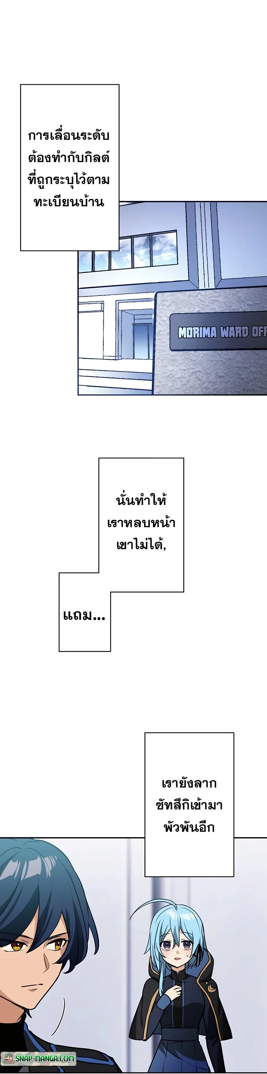 Hidden Class Gravity User เป้าหมายครั้งที่ 2 ต้องเป็นสุดยอดผู้แข็งแกร่งด้วยคลาสลับ ตอนที่ 24 page 2