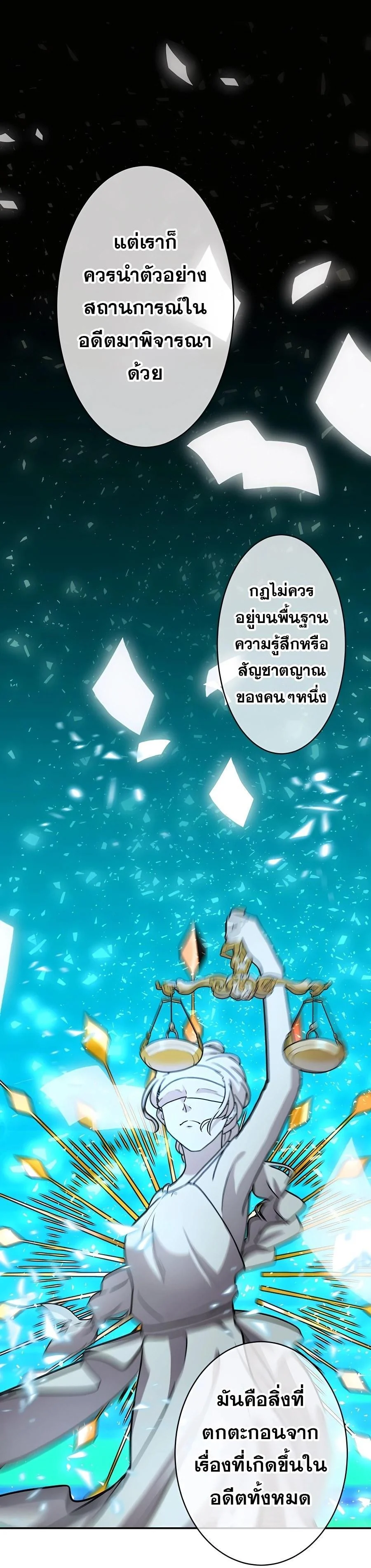 Hidden Class Gravity User เป้าหมายครั้งที่ 2 ต้องเป็นสุดยอดผู้แข็งแกร่งด้วยคลาสลับ ตอนที่ 24 page 11