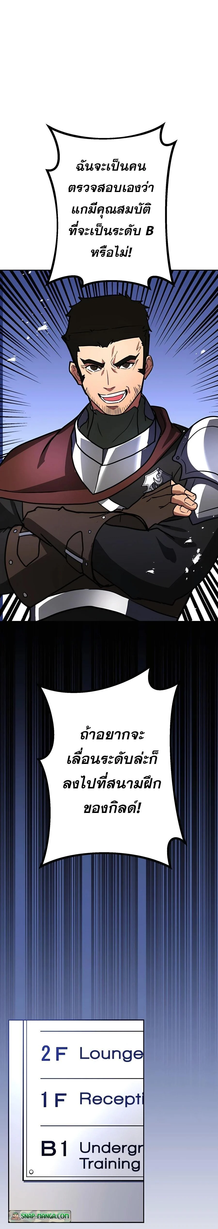 Hidden Class Gravity User เป้าหมายครั้งที่ 2 ต้องเป็นสุดยอดผู้แข็งแกร่งด้วยคลาสลับ ตอนที่ 24 page 17