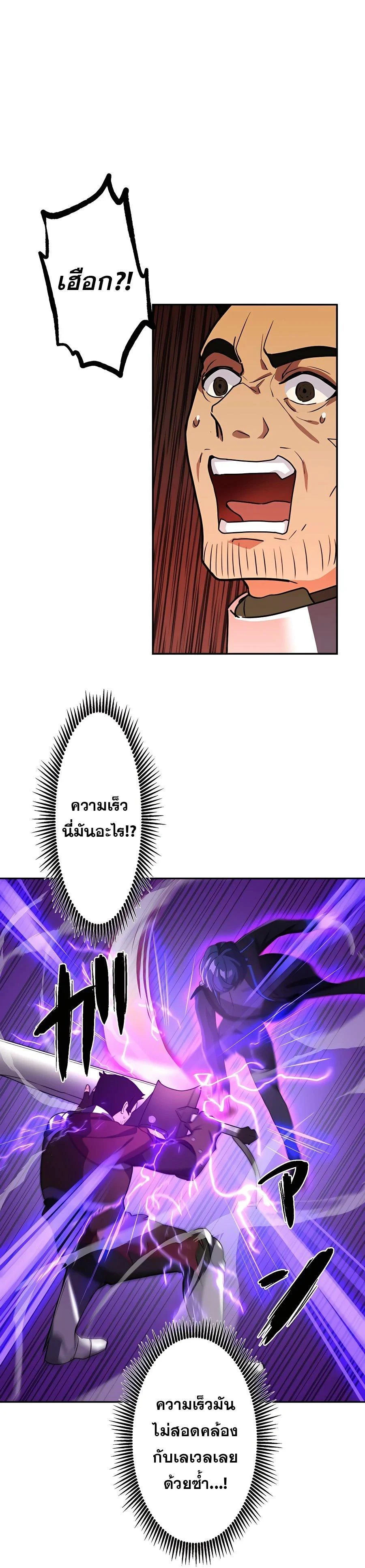 Hidden Class Gravity User เป้าหมายครั้งที่ 2 ต้องเป็นสุดยอดผู้แข็งแกร่งด้วยคลาสลับ ตอนที่ 25 page 5