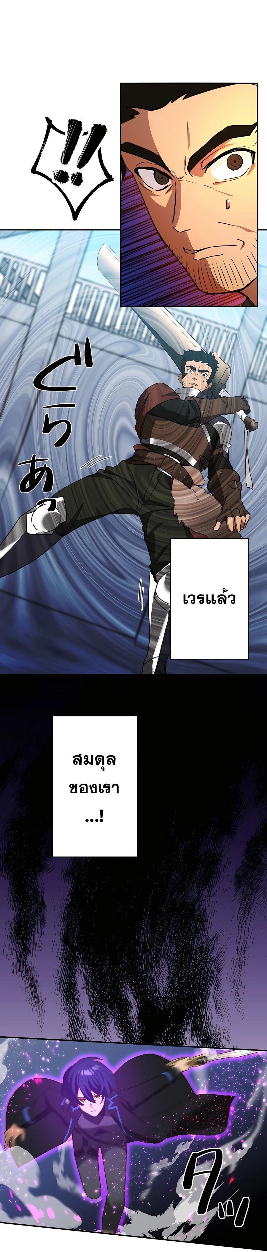 Hidden Class Gravity User เป้าหมายครั้งที่ 2 ต้องเป็นสุดยอดผู้แข็งแกร่งด้วยคลาสลับ ตอนที่ 25 page 7