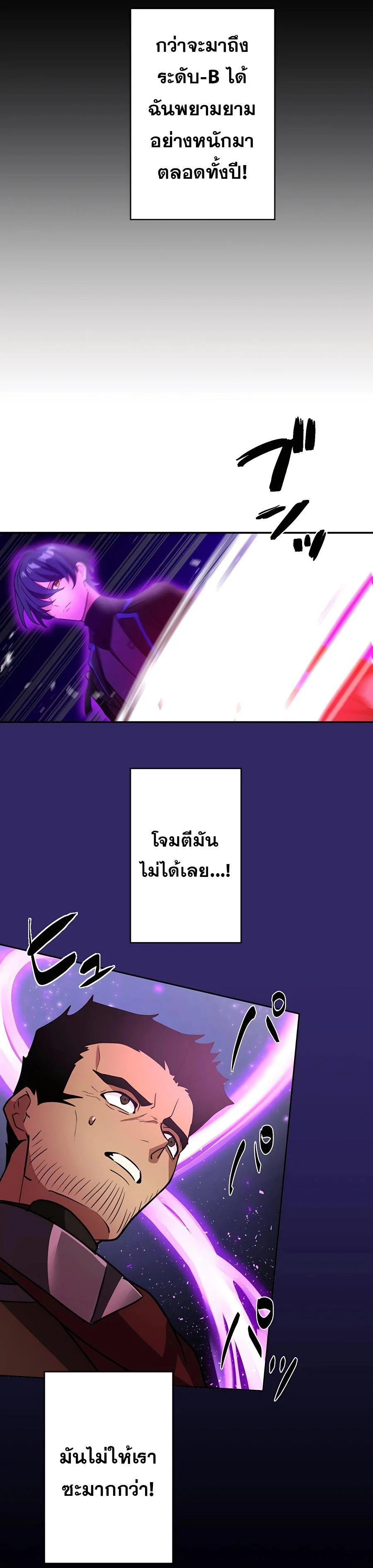 Hidden Class Gravity User เป้าหมายครั้งที่ 2 ต้องเป็นสุดยอดผู้แข็งแกร่งด้วยคลาสลับ ตอนที่ 25 page 11