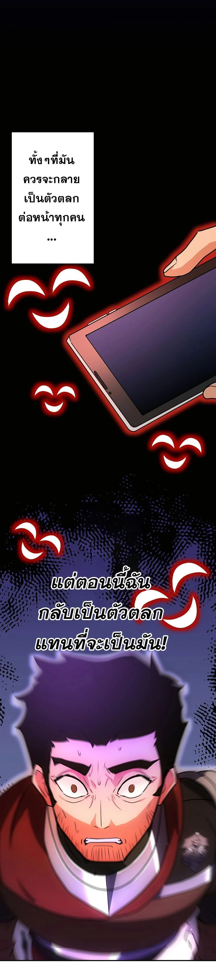 Hidden Class Gravity User เป้าหมายครั้งที่ 2 ต้องเป็นสุดยอดผู้แข็งแกร่งด้วยคลาสลับ ตอนที่ 25 page 12