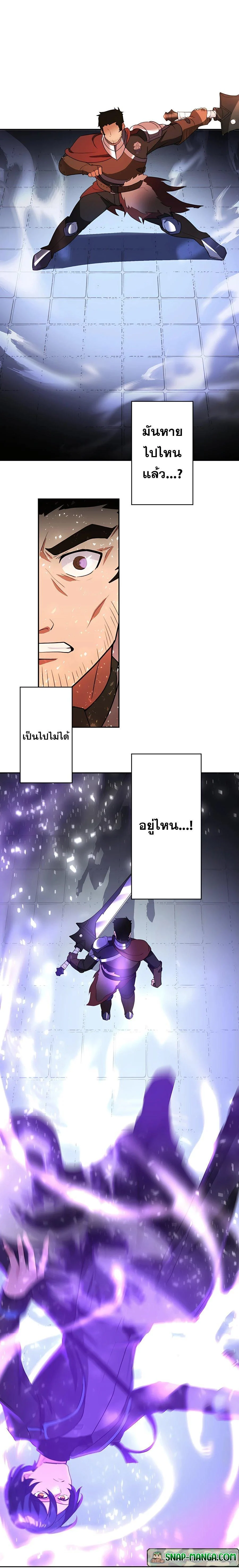 Hidden Class Gravity User เป้าหมายครั้งที่ 2 ต้องเป็นสุดยอดผู้แข็งแกร่งด้วยคลาสลับ ตอนที่ 25 page 17