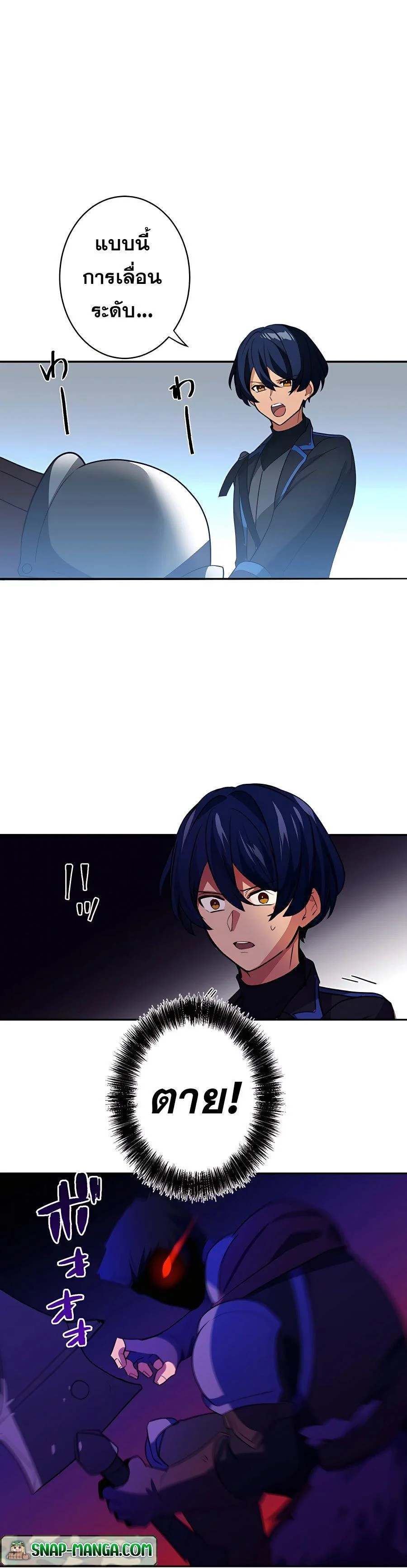 Hidden Class Gravity User เป้าหมายครั้งที่ 2 ต้องเป็นสุดยอดผู้แข็งแกร่งด้วยคลาสลับ ตอนที่ 25 page 22