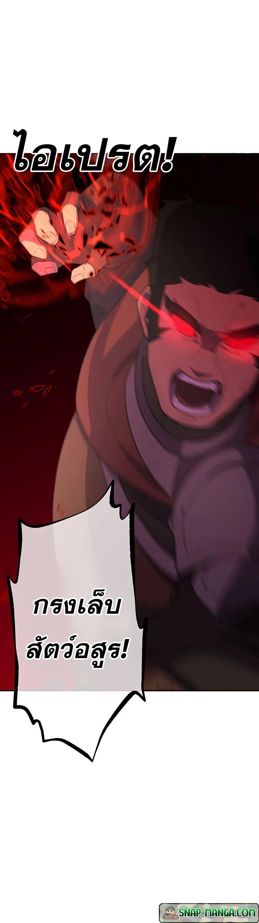 Hidden Class Gravity User เป้าหมายครั้งที่ 2 ต้องเป็นสุดยอดผู้แข็งแกร่งด้วยคลาสลับ ตอนที่ 25 page 23