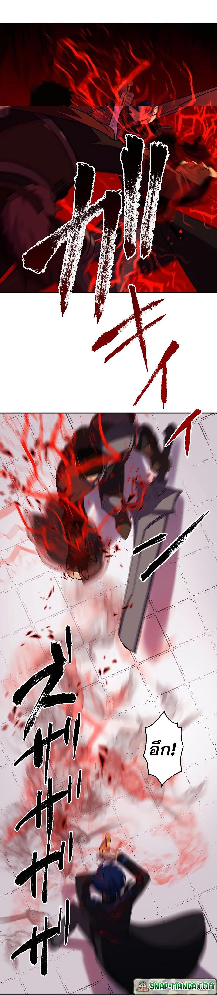 Hidden Class Gravity User เป้าหมายครั้งที่ 2 ต้องเป็นสุดยอดผู้แข็งแกร่งด้วยคลาสลับ ตอนที่ 25 page 24