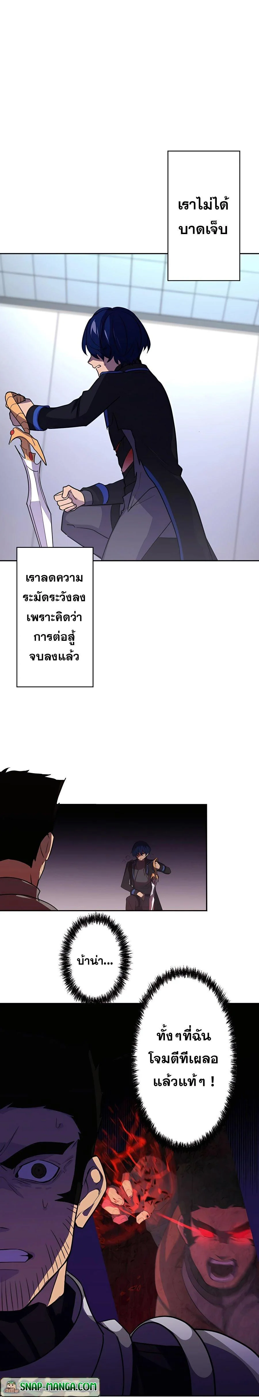 Hidden Class Gravity User เป้าหมายครั้งที่ 2 ต้องเป็นสุดยอดผู้แข็งแกร่งด้วยคลาสลับ ตอนที่ 25 page 25