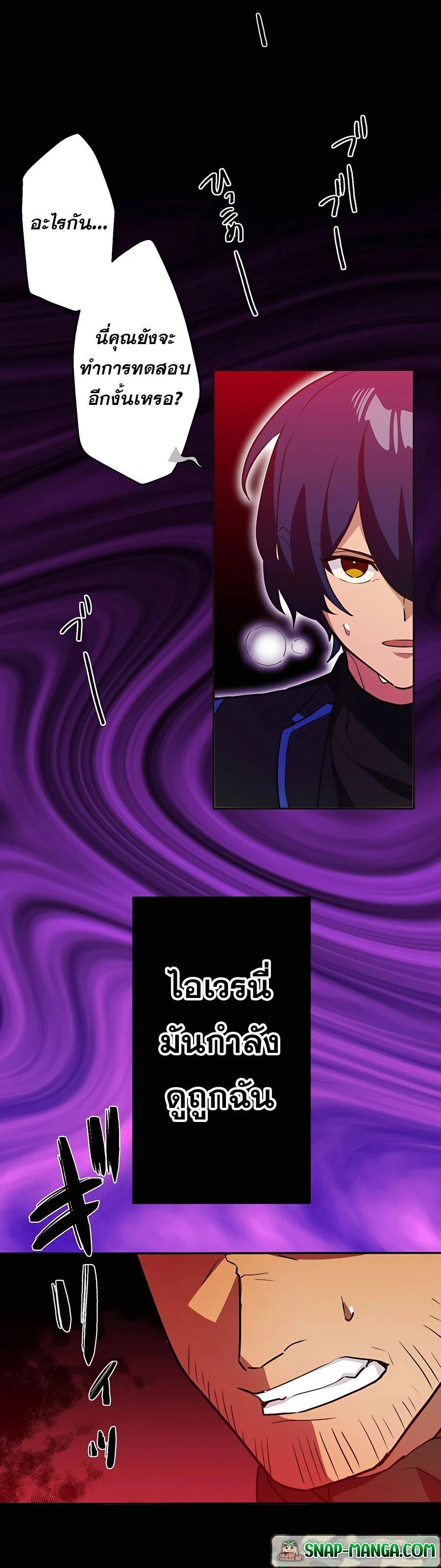 Hidden Class Gravity User เป้าหมายครั้งที่ 2 ต้องเป็นสุดยอดผู้แข็งแกร่งด้วยคลาสลับ ตอนที่ 25 page 27