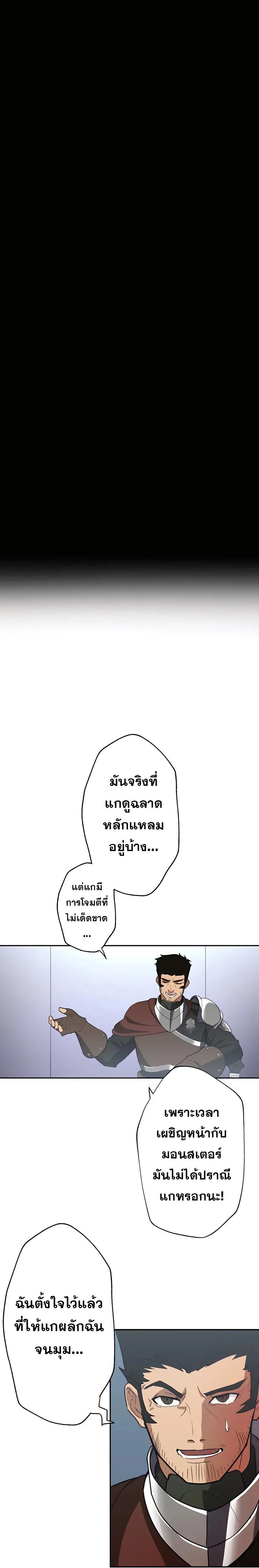 Hidden Class Gravity User เป้าหมายครั้งที่ 2 ต้องเป็นสุดยอดผู้แข็งแกร่งด้วยคลาสลับ ตอนที่ 26 page 2