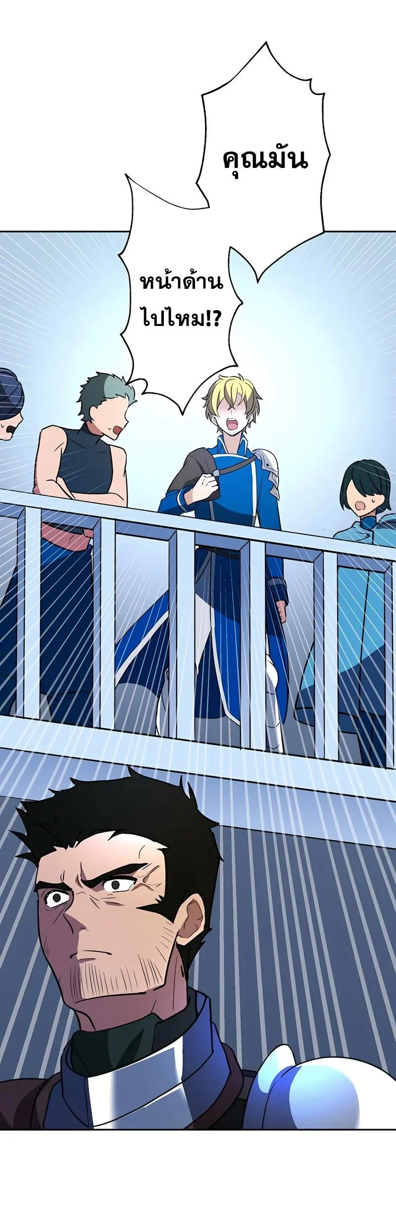 Hidden Class Gravity User เป้าหมายครั้งที่ 2 ต้องเป็นสุดยอดผู้แข็งแกร่งด้วยคลาสลับ ตอนที่ 26 page 5