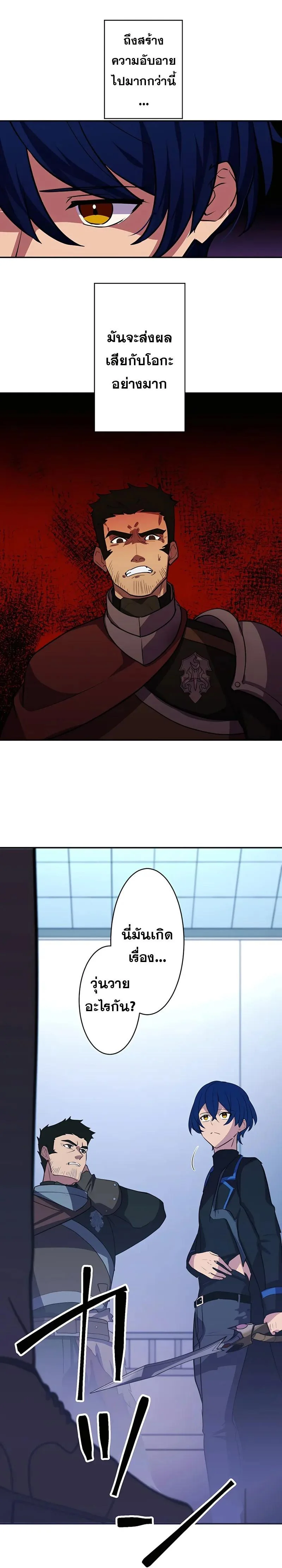 Hidden Class Gravity User เป้าหมายครั้งที่ 2 ต้องเป็นสุดยอดผู้แข็งแกร่งด้วยคลาสลับ ตอนที่ 26 page 12