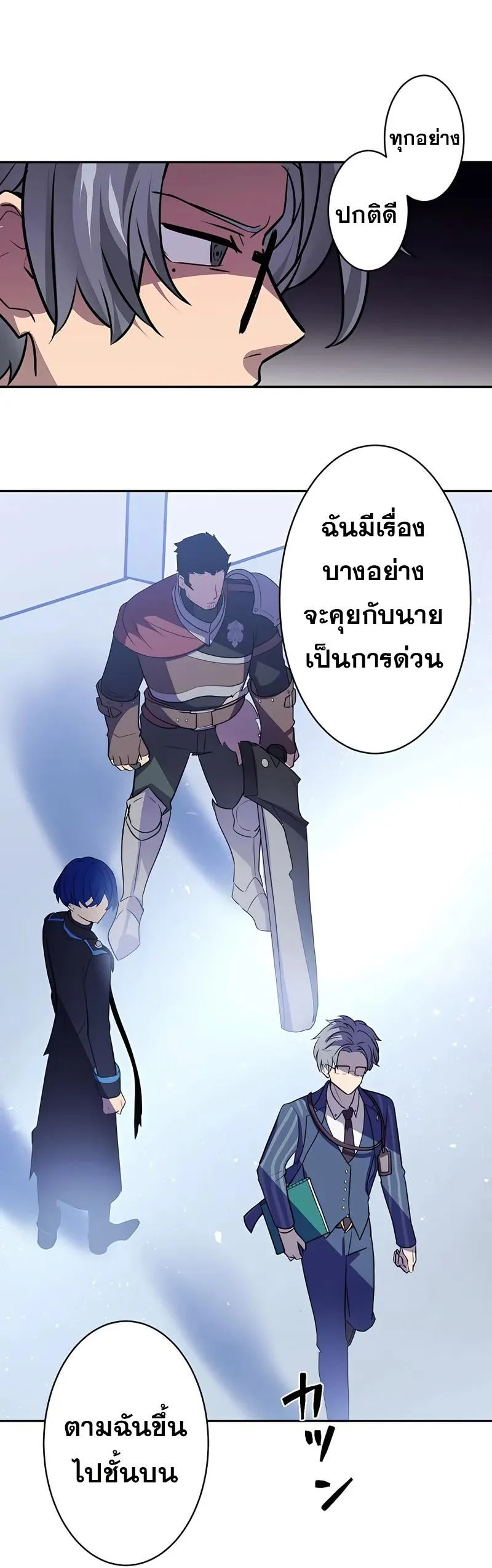 Hidden Class Gravity User เป้าหมายครั้งที่ 2 ต้องเป็นสุดยอดผู้แข็งแกร่งด้วยคลาสลับ ตอนที่ 26 page 15