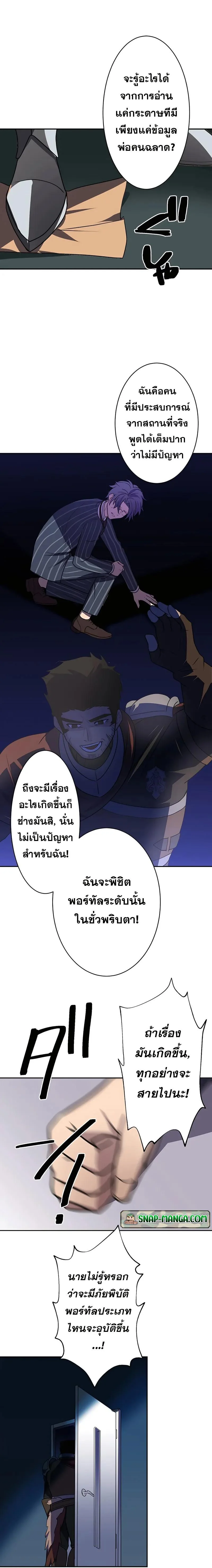 Hidden Class Gravity User เป้าหมายครั้งที่ 2 ต้องเป็นสุดยอดผู้แข็งแกร่งด้วยคลาสลับ ตอนที่ 26 page 26