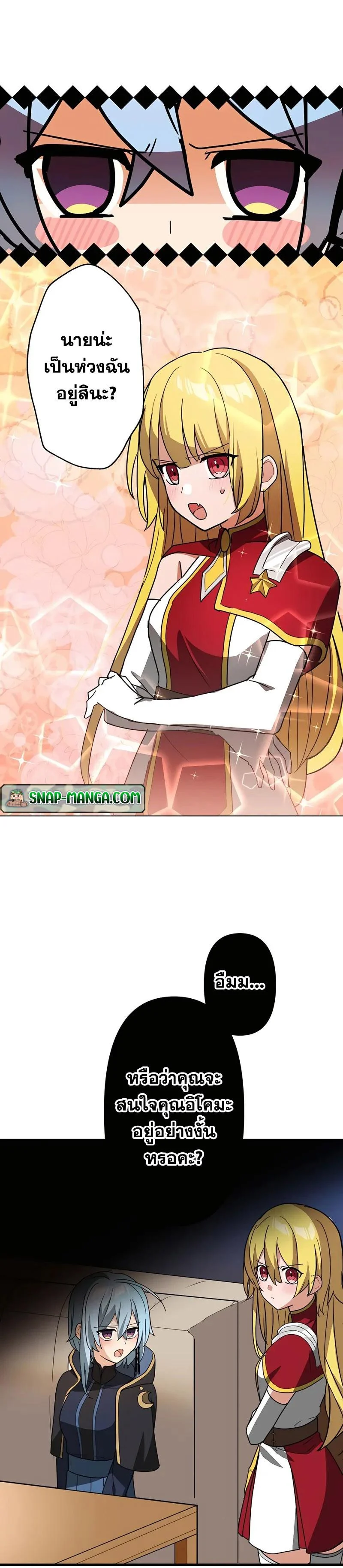 Hidden Class Gravity User เป้าหมายครั้งที่ 2 ต้องเป็นสุดยอดผู้แข็งแกร่งด้วยคลาสลับ ตอนที่ 27 page 7