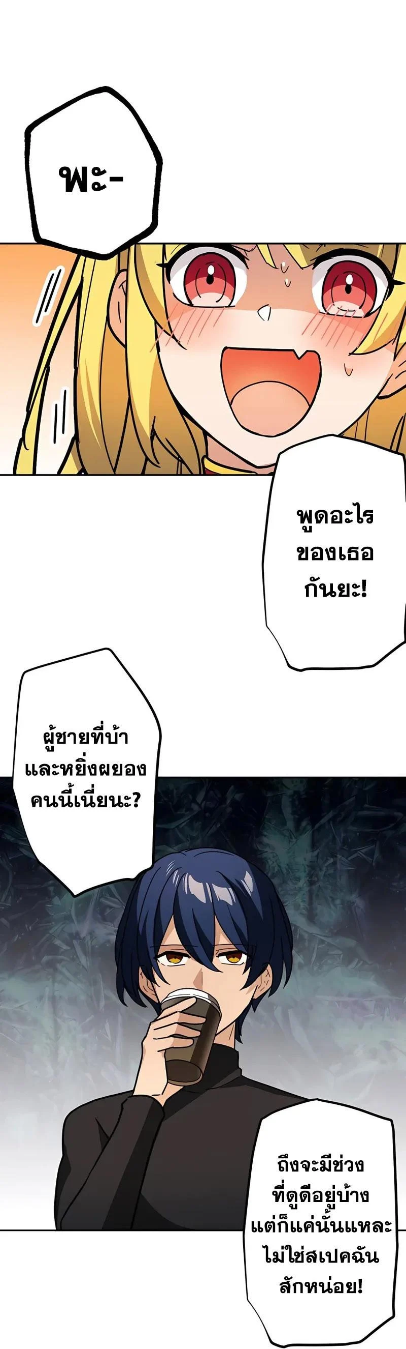 Hidden Class Gravity User เป้าหมายครั้งที่ 2 ต้องเป็นสุดยอดผู้แข็งแกร่งด้วยคลาสลับ ตอนที่ 27 page 8