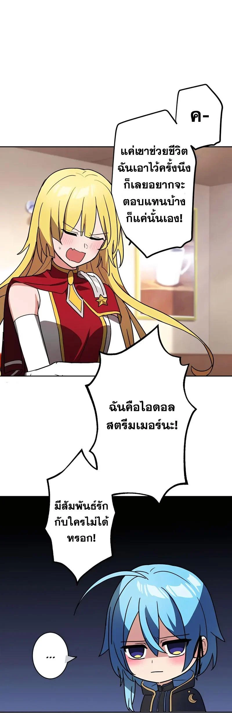 Hidden Class Gravity User เป้าหมายครั้งที่ 2 ต้องเป็นสุดยอดผู้แข็งแกร่งด้วยคลาสลับ ตอนที่ 27 page 9