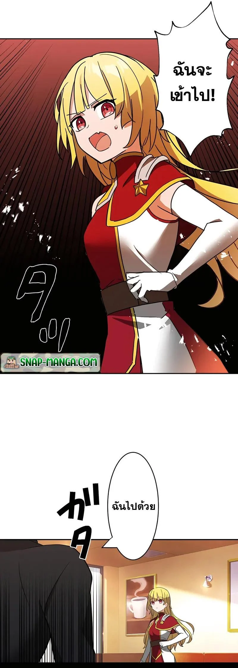 Hidden Class Gravity User เป้าหมายครั้งที่ 2 ต้องเป็นสุดยอดผู้แข็งแกร่งด้วยคลาสลับ ตอนที่ 27 page 14