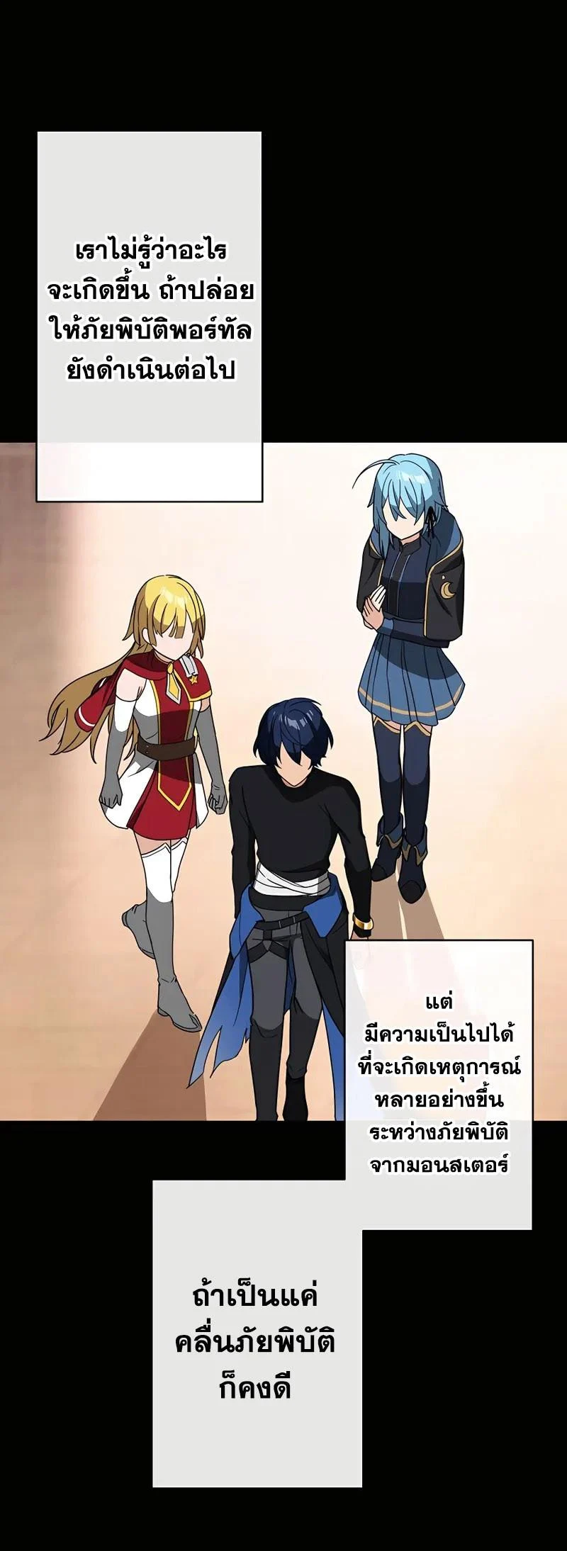 Hidden Class Gravity User เป้าหมายครั้งที่ 2 ต้องเป็นสุดยอดผู้แข็งแกร่งด้วยคลาสลับ ตอนที่ 27 page 15