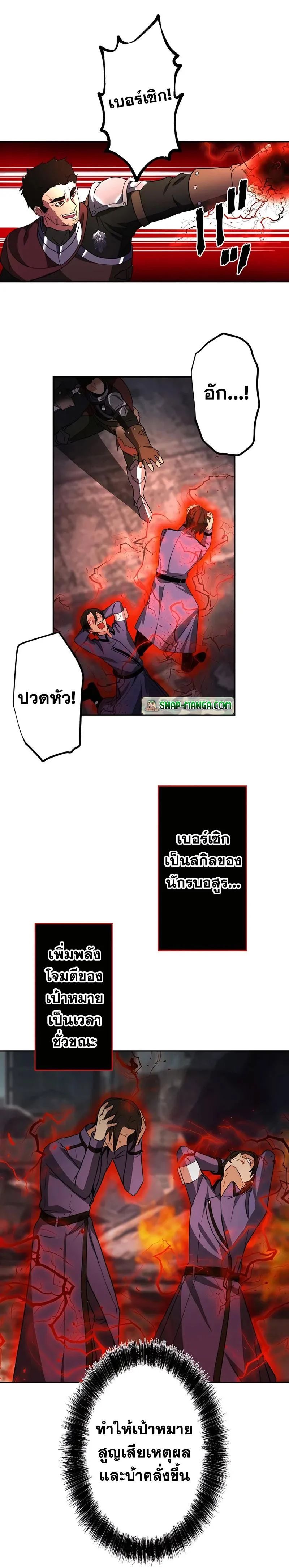 Hidden Class Gravity User เป้าหมายครั้งที่ 2 ต้องเป็นสุดยอดผู้แข็งแกร่งด้วยคลาสลับ ตอนที่ 28 page 5