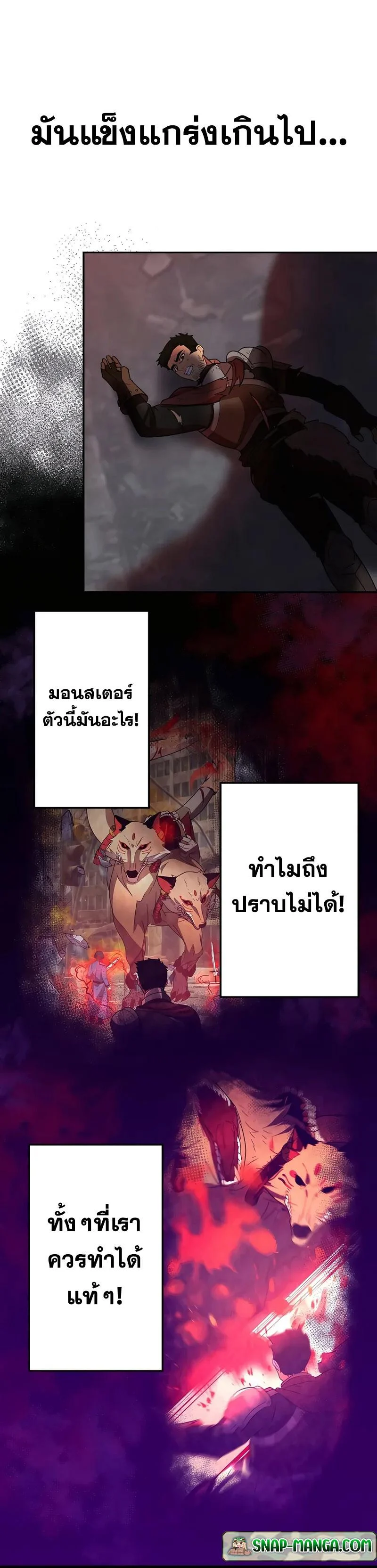 Hidden Class Gravity User เป้าหมายครั้งที่ 2 ต้องเป็นสุดยอดผู้แข็งแกร่งด้วยคลาสลับ ตอนที่ 28 page 16