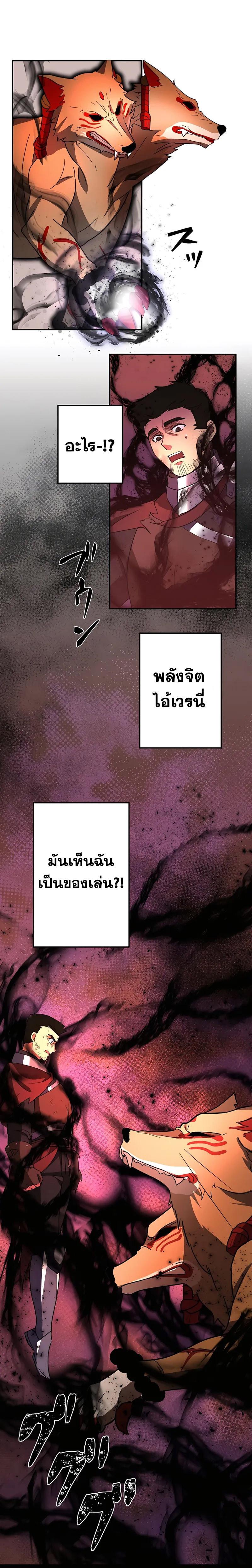 Hidden Class Gravity User เป้าหมายครั้งที่ 2 ต้องเป็นสุดยอดผู้แข็งแกร่งด้วยคลาสลับ ตอนที่ 28 page 21