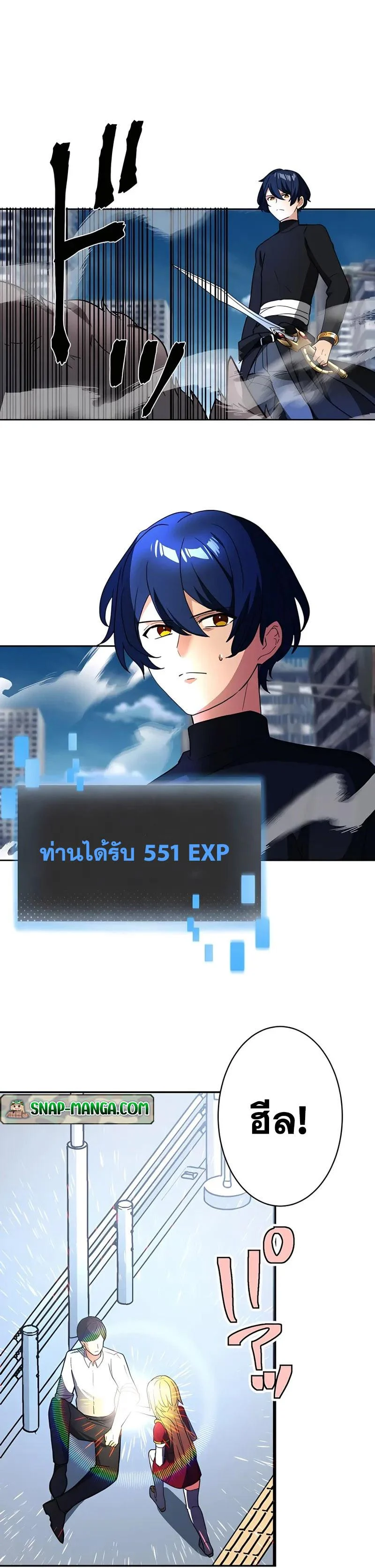 Hidden Class Gravity User เป้าหมายครั้งที่ 2 ต้องเป็นสุดยอดผู้แข็งแกร่งด้วยคลาสลับ ตอนที่ 28 page 24