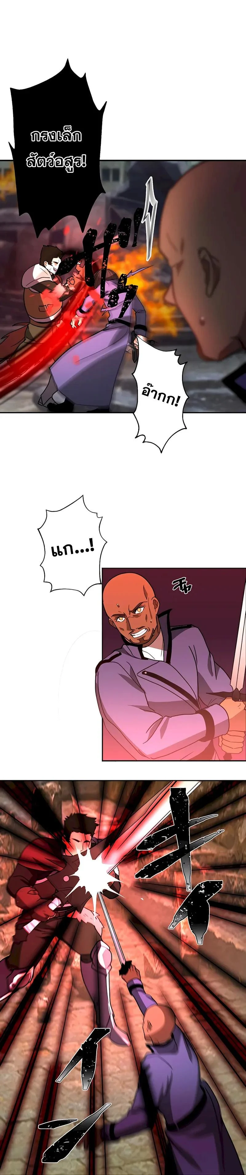 Hidden Class Gravity User เป้าหมายครั้งที่ 2 ต้องเป็นสุดยอดผู้แข็งแกร่งด้วยคลาสลับ ตอนที่ 29 page 7