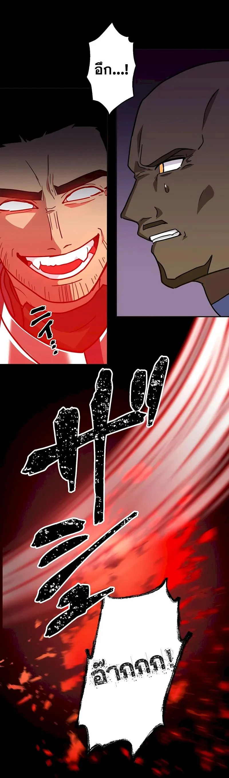 Hidden Class Gravity User เป้าหมายครั้งที่ 2 ต้องเป็นสุดยอดผู้แข็งแกร่งด้วยคลาสลับ ตอนที่ 29 page 8