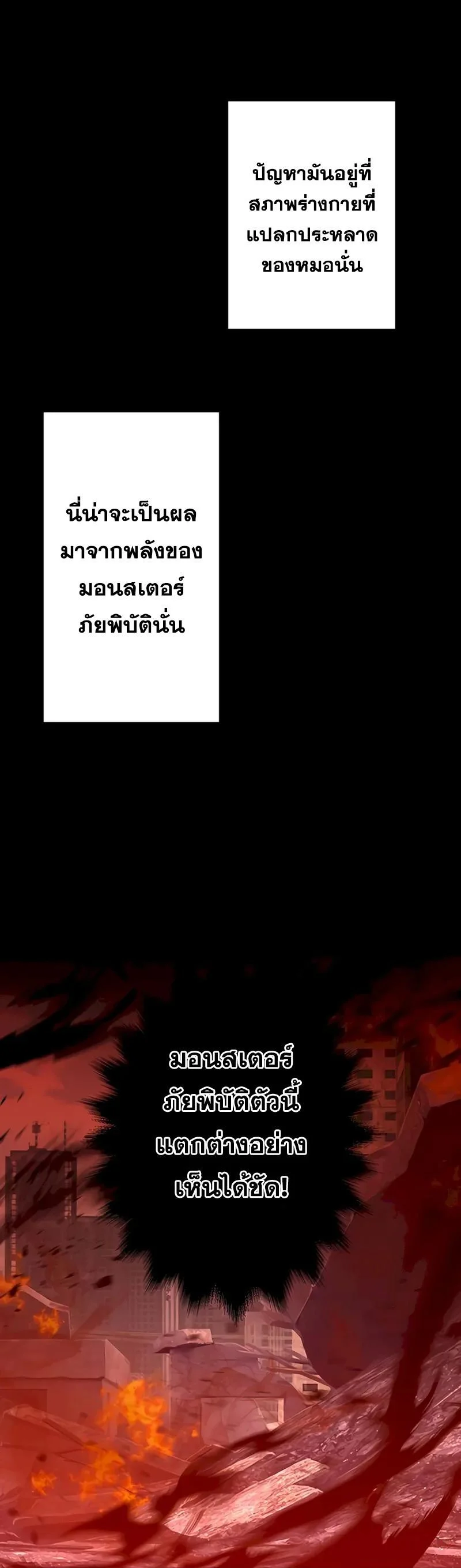 Hidden Class Gravity User เป้าหมายครั้งที่ 2 ต้องเป็นสุดยอดผู้แข็งแกร่งด้วยคลาสลับ ตอนที่ 29 page 10